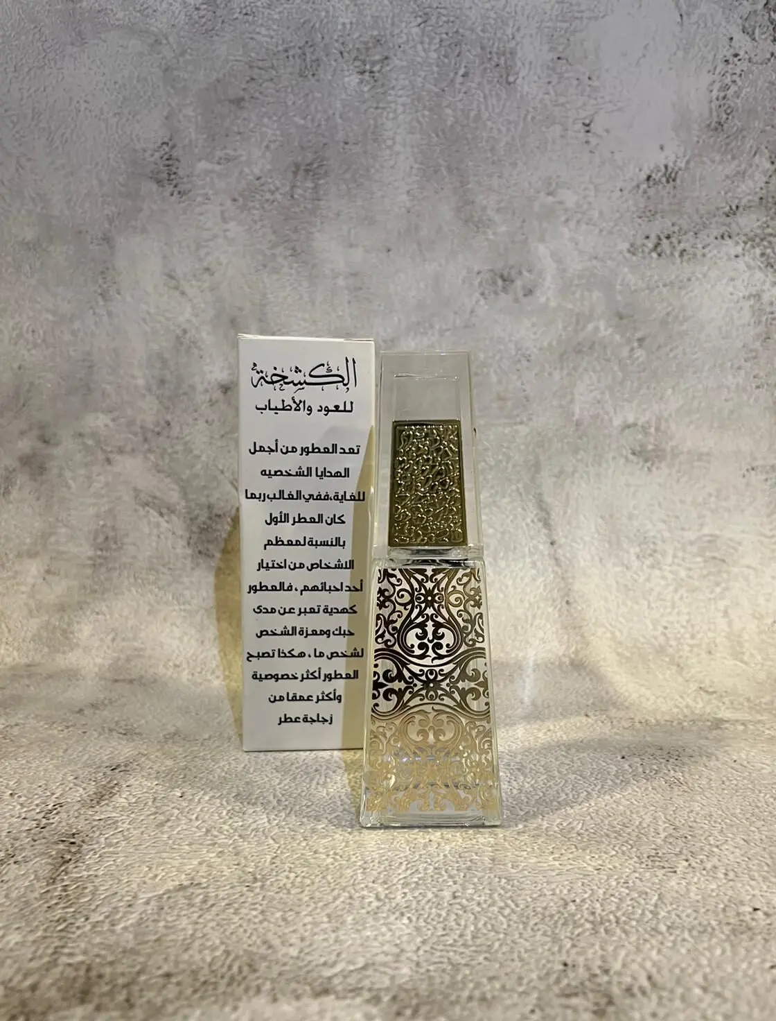 LIMITED EDITION PERFUME